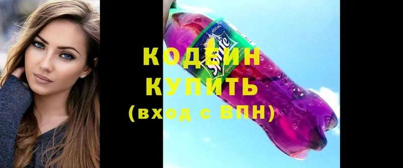 kraken ссылки  Каменск-Уральский  Кодеиновый сироп Lean Purple Drank  купить наркоту 