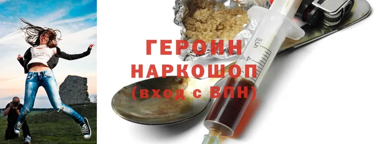 ГЕРОИН Heroin  Каменск-Уральский 