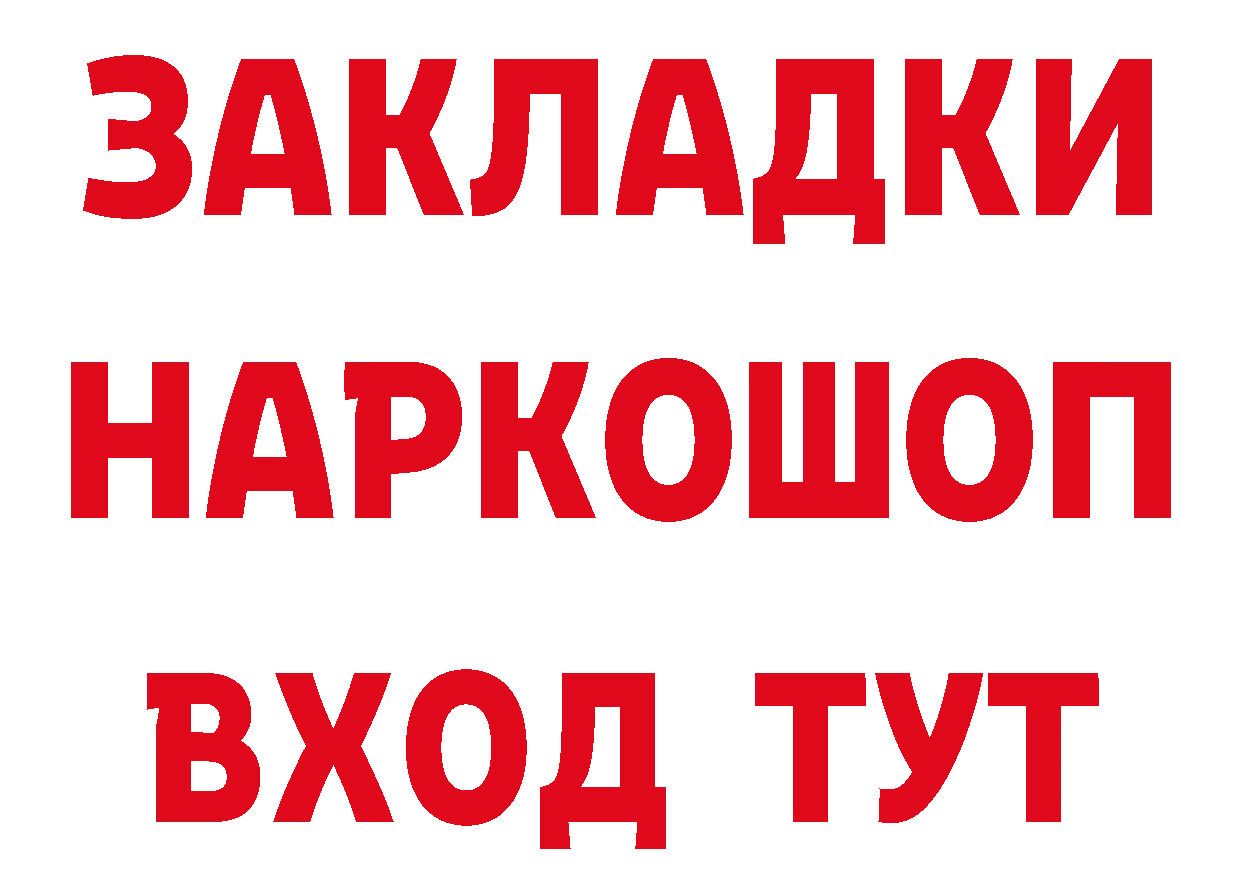 Бутират оксибутират зеркало нарко площадка OMG Каменск-Уральский